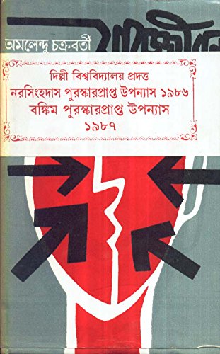 Jabajjiban - Retail Maharaj