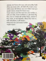 Jaltaranga - Retail Maharaj