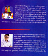 JIBON GARHAR MANAGEMENT - Retail Maharaj