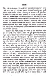 KABIKANKAN CHANDI - Retail Maharaj