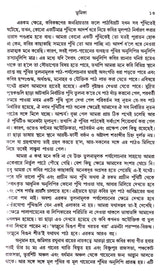 KABIKANKAN CHANDI - Retail Maharaj