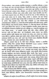 Kaler Pratima ............New - Retail Maharaj