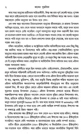 KALER PUTTOLIKA [Hardcover] ARUN KUMAR MUKHOPADHYAY,DEYS - Retail Maharaj