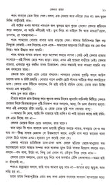 KEDAR RAJA - Retail Maharaj