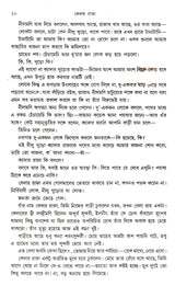 KEDAR RAJA - Retail Maharaj