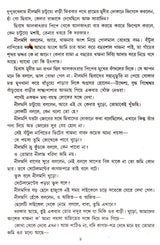 KEDAR RAJA - Retail Maharaj