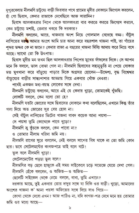 KEDAR RAJA - Retail Maharaj