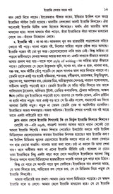 Kemon Kore Engraji Sikhben(New) - Retail Maharaj