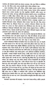 KHSDAN SAMAGRA [Hardcover] Ghanashyam Chowdhury,DEYS - Retail Maharaj