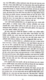 KHSDAN SAMAGRA [Hardcover] Ghanashyam Chowdhury,DEYS - Retail Maharaj