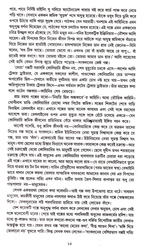 KHSDAN SAMAGRA [Hardcover] Ghanashyam Chowdhury,DEYS - Retail Maharaj