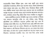 Krishner Tin Patner Saatsatero - Retail Maharaj