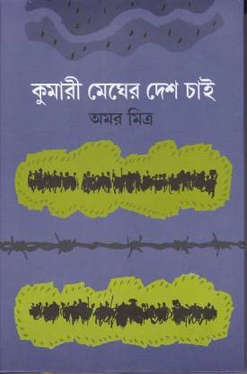 Kumari Megher Desh Chai - Retail Maharaj