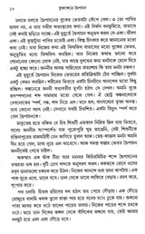 KURUKSHETRE DWAIPAYAN [Hardcover] DIPAK CHANDRA,DEYS - Retail Maharaj