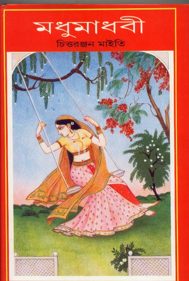 Madhumadhabi - Retail Maharaj