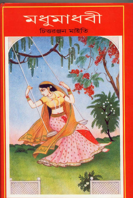 Madhumadhabi - Retail Maharaj