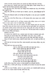 Madhumadhabi - Retail Maharaj