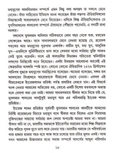 MADHYAYUGER BANGLA SAHITYE NATUN DIGANTA - Retail Maharaj