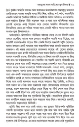 MADHYAYUGER BANGLA SAHITYE NATUN DIGANTA - Retail Maharaj