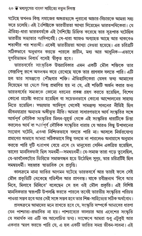 MADHYAYUGER BANGLA SAHITYE NATUN DIGANTA - Retail Maharaj