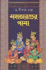 Mahabharater Pasha - Retail Maharaj