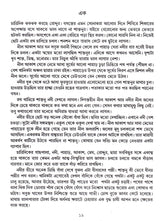 Mahabharater Pasha - Retail Maharaj