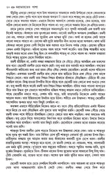 Mahabharater Pasha - Retail Maharaj