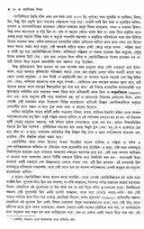 Mahabisser Bismoy(Vol-1) - Retail Maharaj