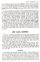 Mahabisser Bismoy(Vol-1) - Retail Maharaj