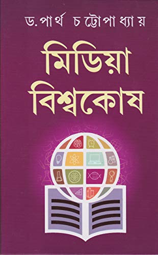 MEDIA BISWAKOSH - Retail Maharaj