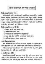 Modern Physiotherapy - Retail Maharaj