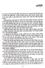 Mriganayani - Retail Maharaj