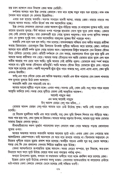 Mriganayani - Retail Maharaj