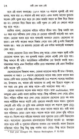 NARI KENO BHALO NEI || WRITTEN BY THE BEST SELLING BENGALI AUTHOR DR. PARTHA CHATTOPADHYAY || TRENDING [Hardcover] Dr.Partha Chattopadhay - Retail Maharaj