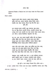 NATAK SAMAGRA(VOL-I) - Retail Maharaj