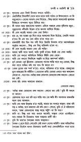 NATAK SAMAGRA(VOL-I) - Retail Maharaj