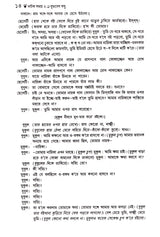 Natak Samagra(Vol-Ii) Buddhadeb Bose - Retail Maharaj