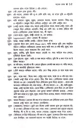 Natak Samagra(Vol-Ii) Buddhadeb Bose - Retail Maharaj