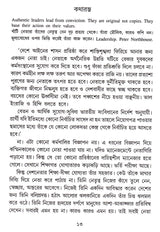 Neta Chai Neta - Retail Maharaj