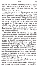 Neta Chai Neta - Retail Maharaj