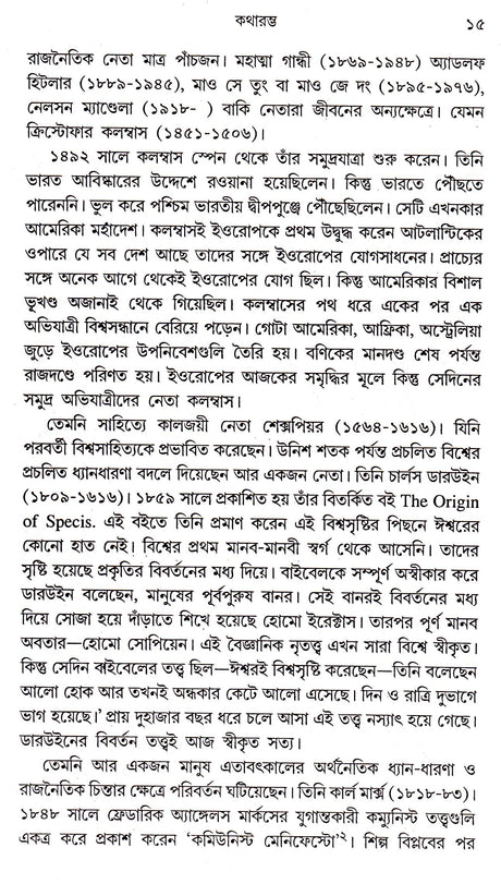 Neta Chai Neta - Retail Maharaj