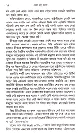 Neta Chai Neta - Retail Maharaj