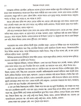 Niruddesh Samparke Ghoshana - Retail Maharaj