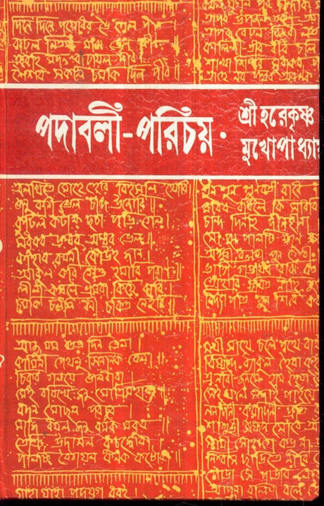 Padabali Parichaya - Retail Maharaj