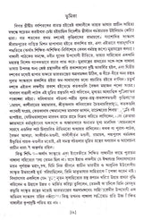 Padabali Parichaya - Retail Maharaj