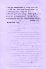 PALABADALER ADHUNIK BANGLA KABITA - Retail Maharaj