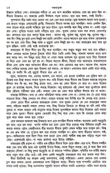 Pancha Matrika - Retail Maharaj