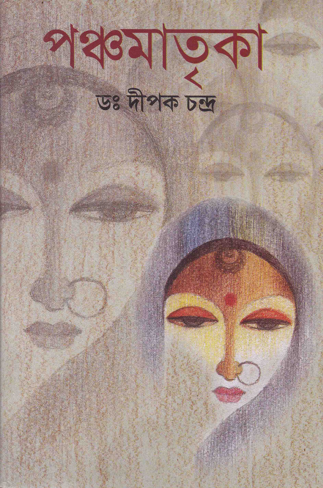 Pancha Matrika - Retail Maharaj