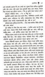 Panche Panchaban Rahasyer Samadhan - Retail Maharaj