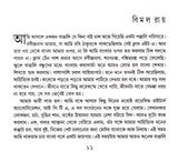 Pantabhate - Retail Maharaj